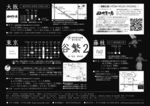 tanishige2_ura_L.jpg