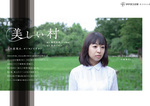 utsukushiimura_omote_L.jpg